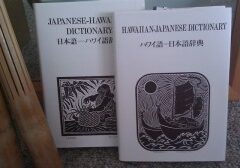 ハワイ語のお勉強